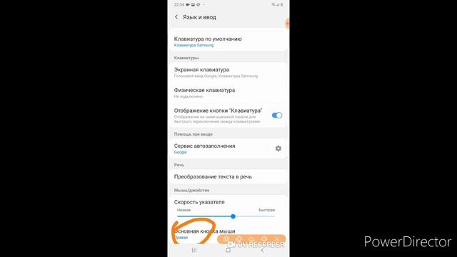 Настройки для лучшей оттяжки на телефоне самсунг(Samsung) A10 для Free Fire фри фаер смотреть онлайн