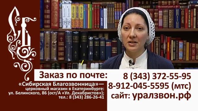 5_Свт. Иоанн Тобольский_Илиотропион_Толк. Великого канона