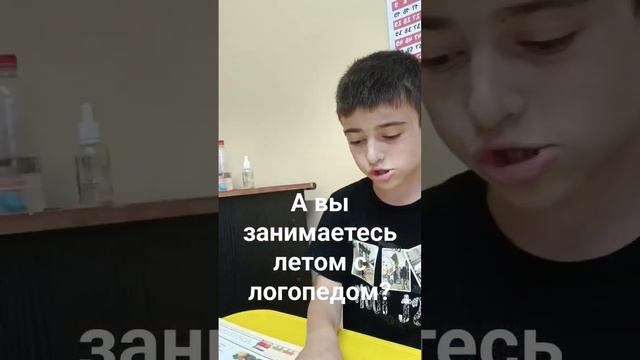 занятия с детьми #развитиедетей #сочи #логопед