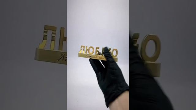 Подарок любимой Жене🎀 #оригинальныйподарок #подарок #жена #подарокжене #люблютебя #люблю смотреть онлайн