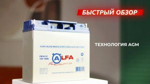 Детальный Обзор Аккумулятора LFA FB18-12 от ВЫБОР | Надежность и Производительность