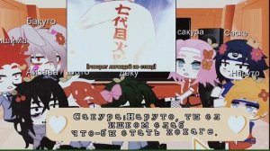 |?|Реакция Наруто и Мга на ТТ|?|React Naruto and Mha to TT|?| Russian ??