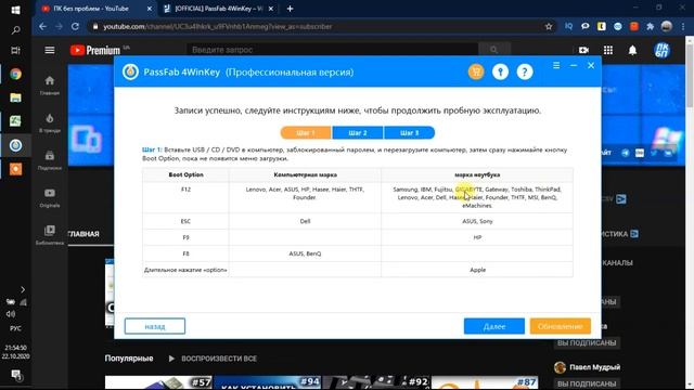 Как Сбросить Пароль Windows 10 с флешки, если забыл его? - PassFab 4WinKey смотреть онлайн