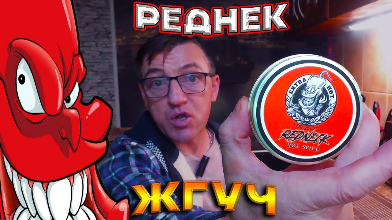 Адово острая лапша от ЖГУЧИЙ ЖГУЧ! Приправа от Жгуча которая отжигает