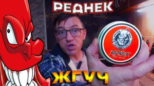 Адово острая лапша от ЖГУЧИЙ ЖГУЧ! Приправа от Жгуча которая отжигает