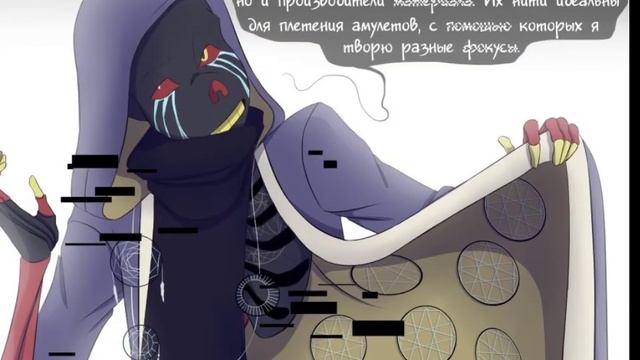 озвучка комикса MALICE TALE [на русском языке]