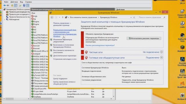 как запретить программам доступ в интернет смотреть онлайн