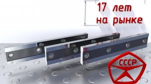 Ножи для гильотины