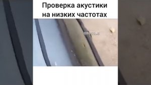 АВТОЗВУК. Проверка акустики на низких частотах