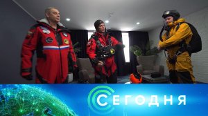 «Сегодня»: 7 апреля 2024 года. 16:00 | Выпуск новостей | Новости НТВ