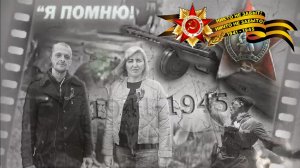 Специальный выпуск ТурЭкспедиции по Ардатовскому району ко Дню Победы.