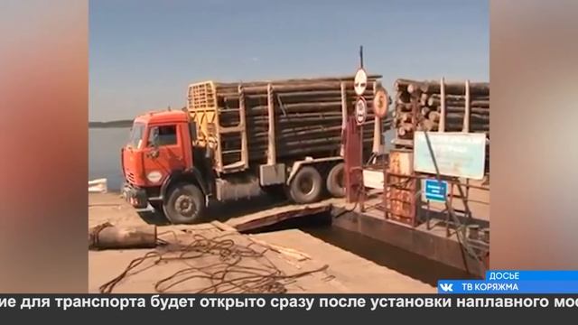 Понтонный мост