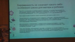 Планирование семьи, наследственность и болезнь Бехтерева