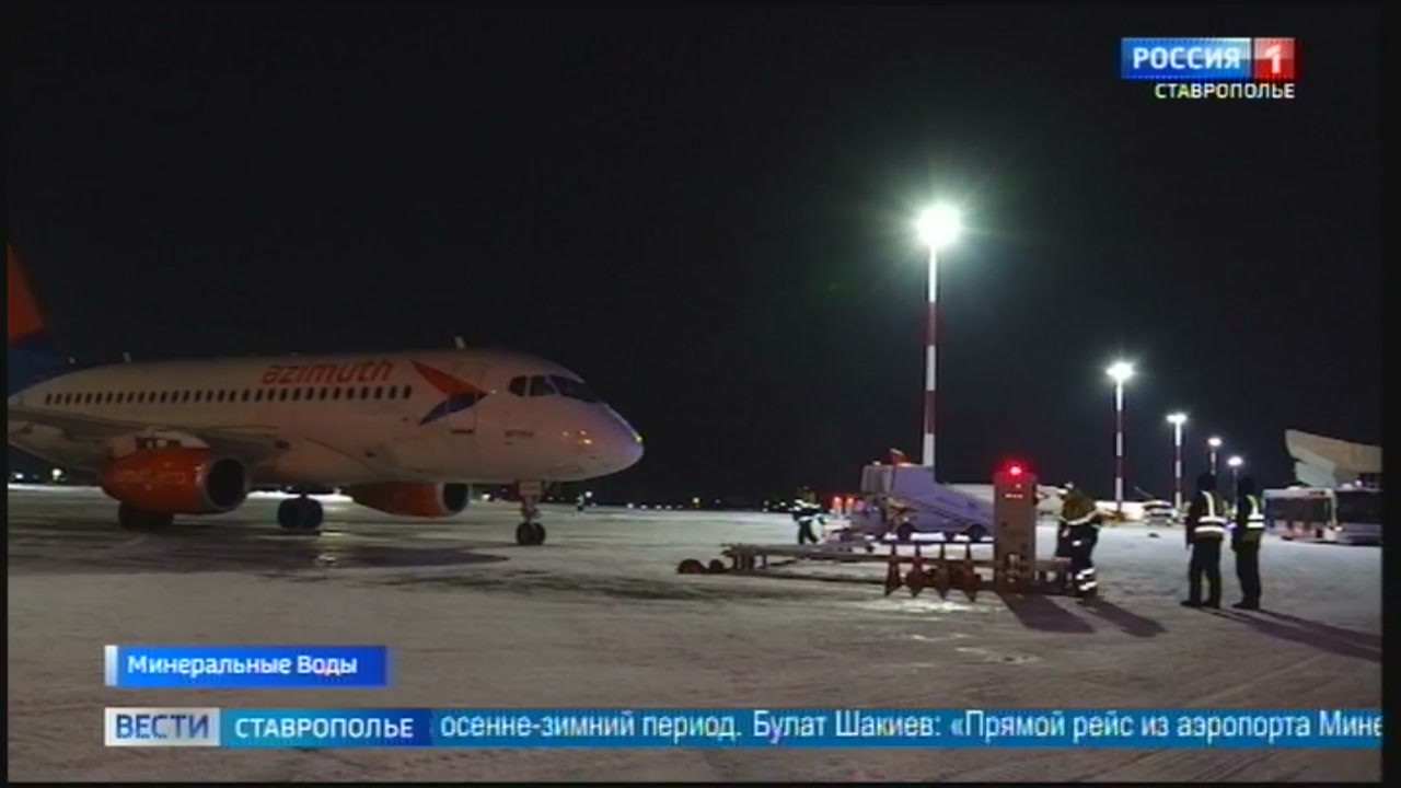 В Минводах встретили самолет из Минска