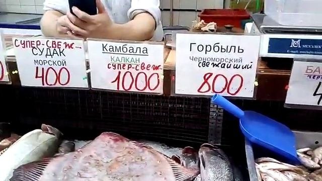 30 октября. Ялта. Овощной рынок. В рыбном ряду есть свежая черноморская барабулька и сарган!