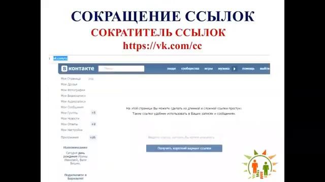 Рекрутирование в одноклассниках,чтобы не банили смотреть онлайн