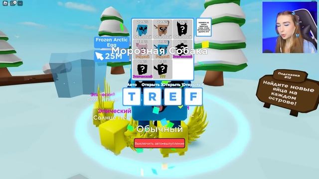 КУПИЛА САМОЕ ДОРОГОЕ ЯЙЦО в CLICKER SIMULATOR Roblox ! ? смотреть онлайн