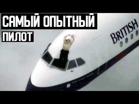 ✅ Выброшенный из кабины пилот выжил смотреть онлайн