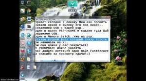 Как прошить psp3008 v6.60 до PRO-B9..