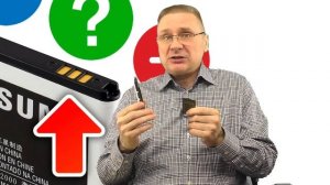 Зачем нужен третий контакт на аккумуляторе