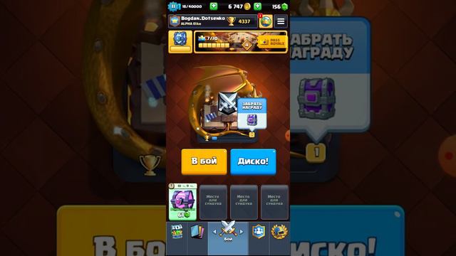 Открытие сундуков в Clash Royale, много лег подряд ????? смотреть онлайн
