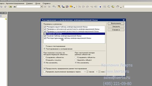 Восстановление базы 1C
