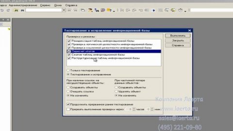 Восстановление базы 1C