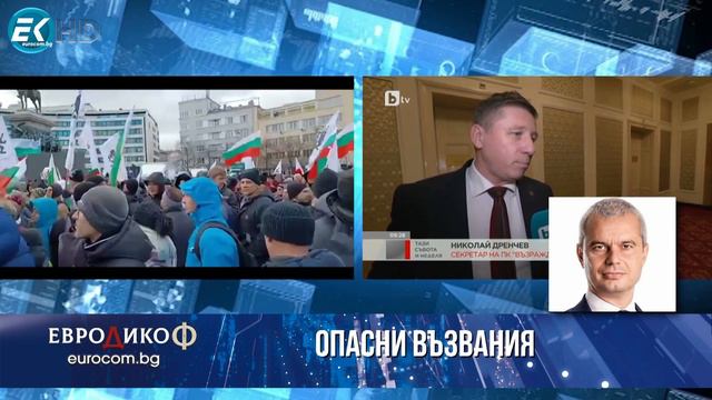 Костадин Костадинов в "ЕвроДикоф" (14.01.2022 г.)