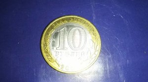 Цена очень редкой монету- 10 рублей 2010 Чеченская республика.
