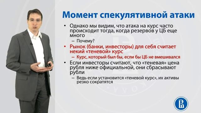 Курсы по экономике ВШЭ Макроэкономика 10.4