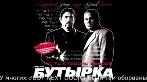 Бутырка-Не крутите глобус (♂right version♂ ) Gachi Remix