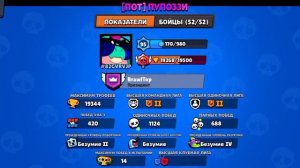 КЛУБ ПОЗЗИ В БРАВЛ СТАРС😱||КАК ВСТУПИТЬ В КЛУБ ПОЗЗИ