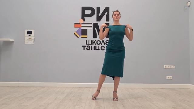 Урок "Танго. Женские техники" | Дарья Журина