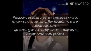 Мой Учитель Пак Чимин 2 "Прекрасное небо ещё прекраснее, при виде"
