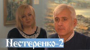 Василий НЕСТЕРЕНКО, художник. Моя  поворотная точка  - это  33 года. Верую | Елена Козенкова