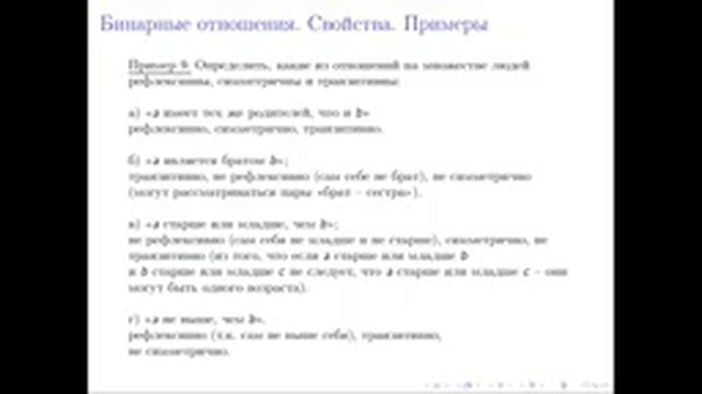 Дискретка лекция 2 смотреть онлайн