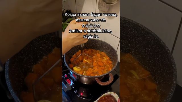ОСОБЕННОЕ ВАРЕНЬЕ ИЗ ТЫКВЫ-ВКУС СОЛНЕЧНОГО СВЕТА. A különleges töklekvár.г смотреть онлайн