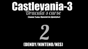 Castlevania/2