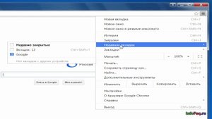 Как в Google Chrome восстановить предыдущую сессию