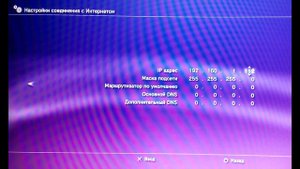Подключить PS3 к компьютеру