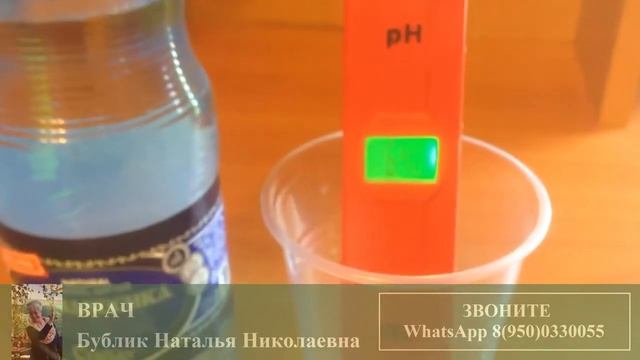 КЩС минеральной воды "РУШАНОЧКА". PH=6,25. смотреть онлайн