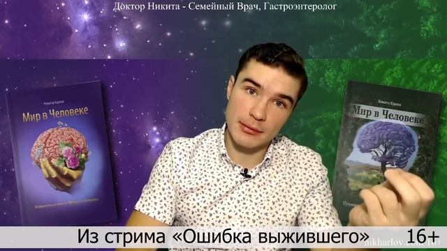 Ошибка выжившего в медицине! Польза овощей фруктов, клетчатки, кофе, спорта СОМНИТЕЛЬНАЯ! ЗОЖ. смотреть онлайн