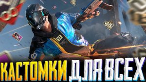 КАСТОМКИ ПУБГ МОБАЙЛ | ПУБГ МОБАЙЛ СТРИМ | ПУБГ МОБАЙЛ ОНЛАЙН | PUBG MOBILE