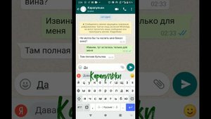 Анекдоты и смешная переписка в WhatsApp #1