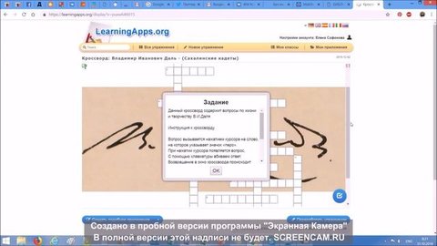 Как работать в сервисе LearningApps