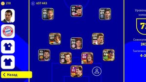 КАК ПОМЕНЯТЬ ФОРМУ В PES MOBILE 2022