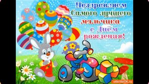 1 Годик?? С днем рождения!)))