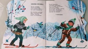 Читаем вместе. Учим стихи. 4-5 лет
