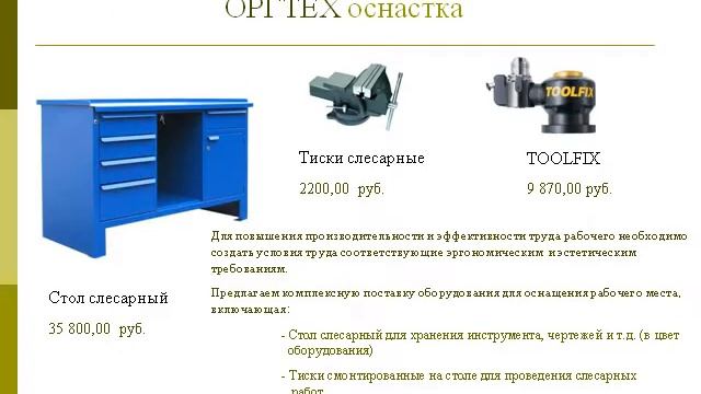Презентация ОАО Ижнефтемаш 3 смотреть онлайн