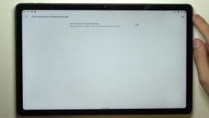 Как создать резервную копию Lenovo Tab P11 / Включить резервное копирование Google на Lenovo Tab P1